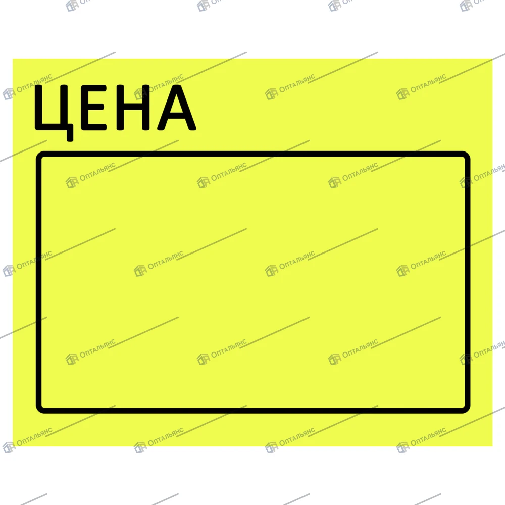 Ценник цветной большой 50*40 мм,4 цвета 1рул/5шт.