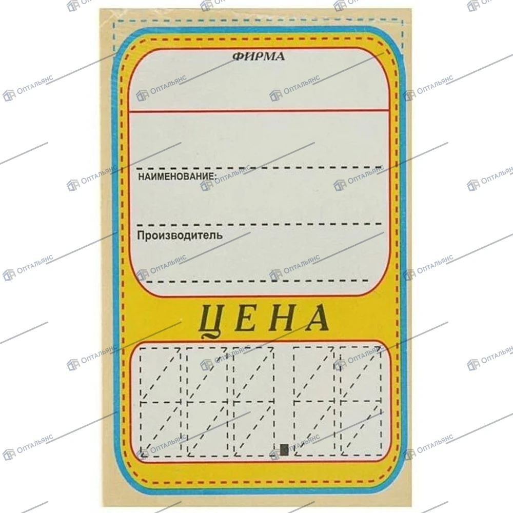 Ценники листовые,"Овал",№5,