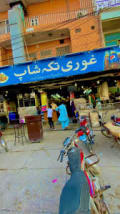 Ghouri Tikka Shop غوری تِکّہ شاپ logo
