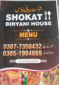 Shaukat Biryani House - Inner City, Multan logo