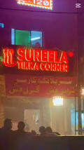 Sureela Tikka logo