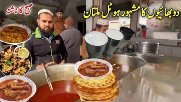 دو بھائیوں کا مشہور ریسٹورنٹ