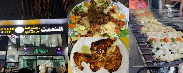 Al Nemat Restaurant and BBQ