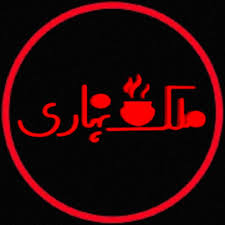 Malik Nihari