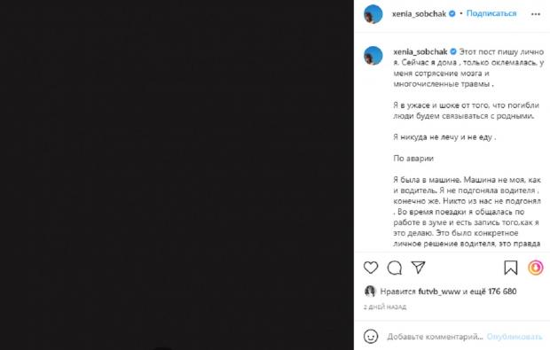 ксения собчак