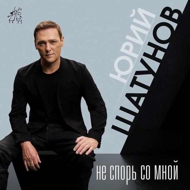 Юра Шатунов