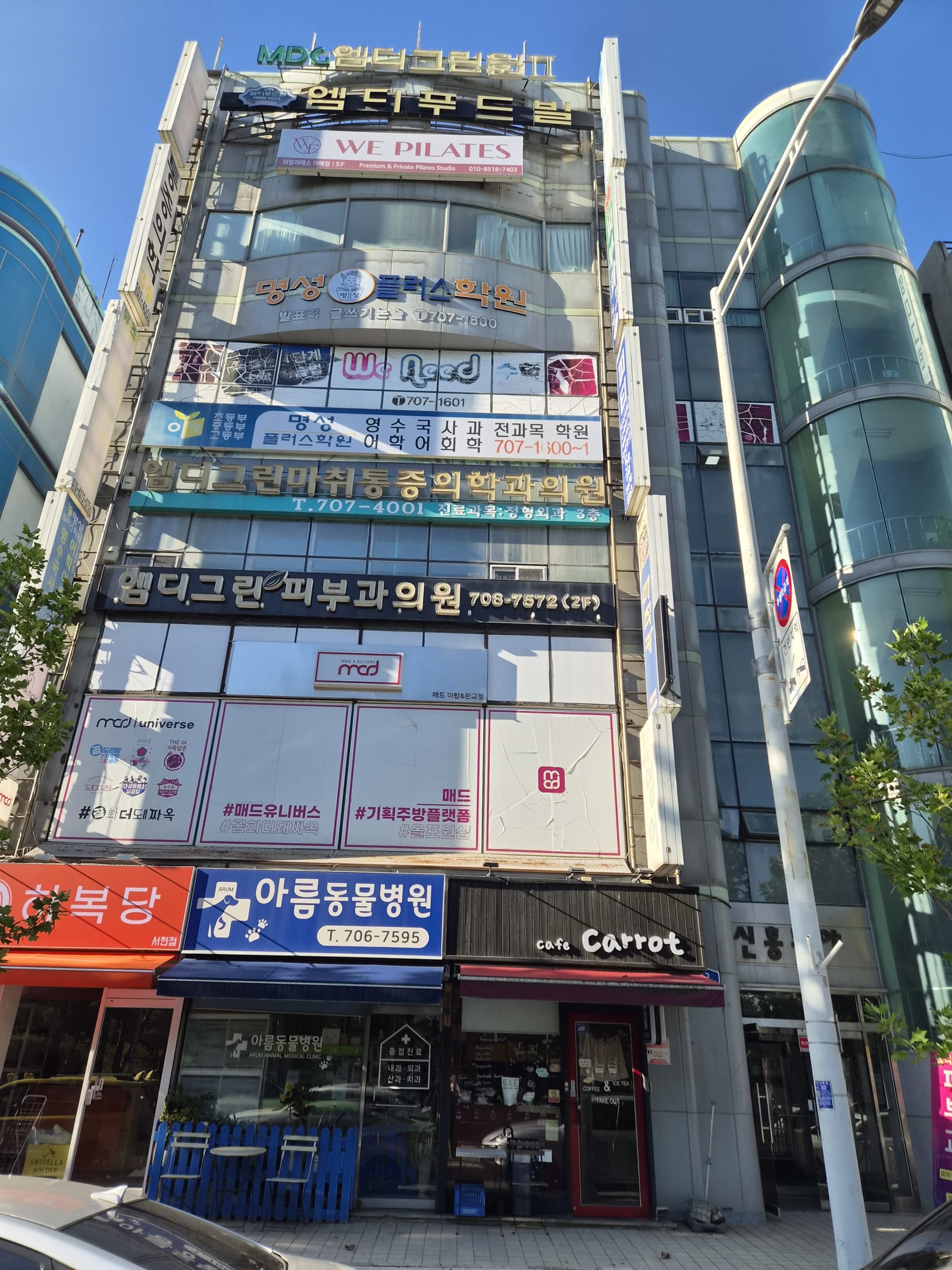 분당 이매동 병·의원 개원자리 임대|실평수 50평|3층 대로변|같은 층 피부과 성업중