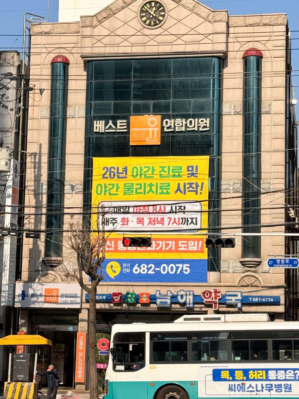 전남 여수에서 *월 매출 1억5천" 내과계/통증의원입니다