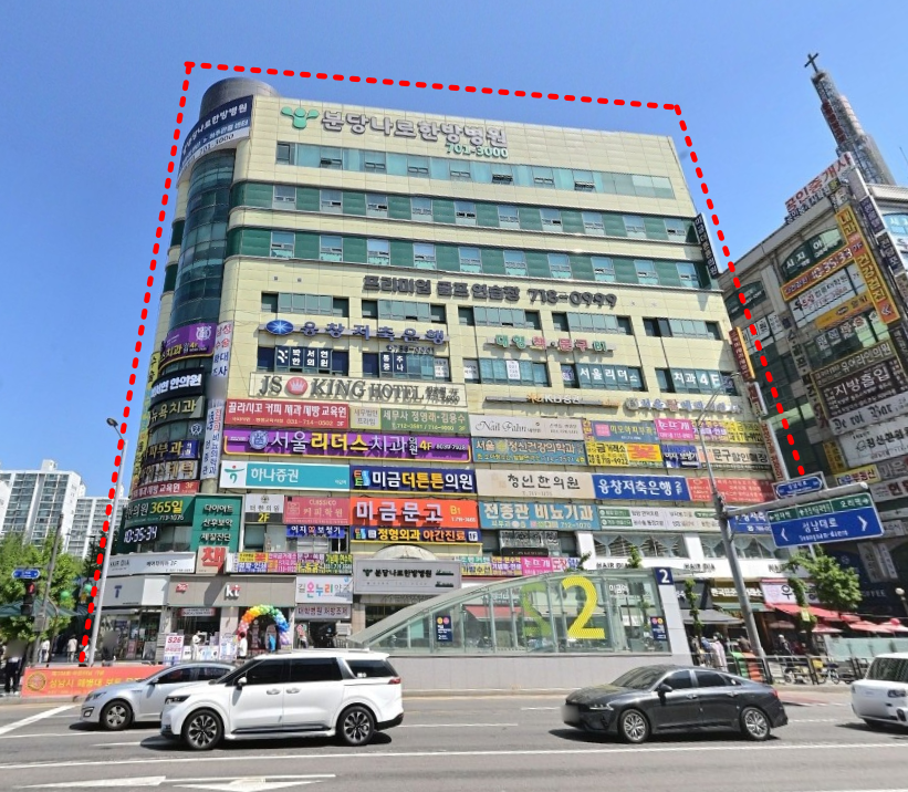 미금역 코너건물 초역세권 전용419평 병원자리