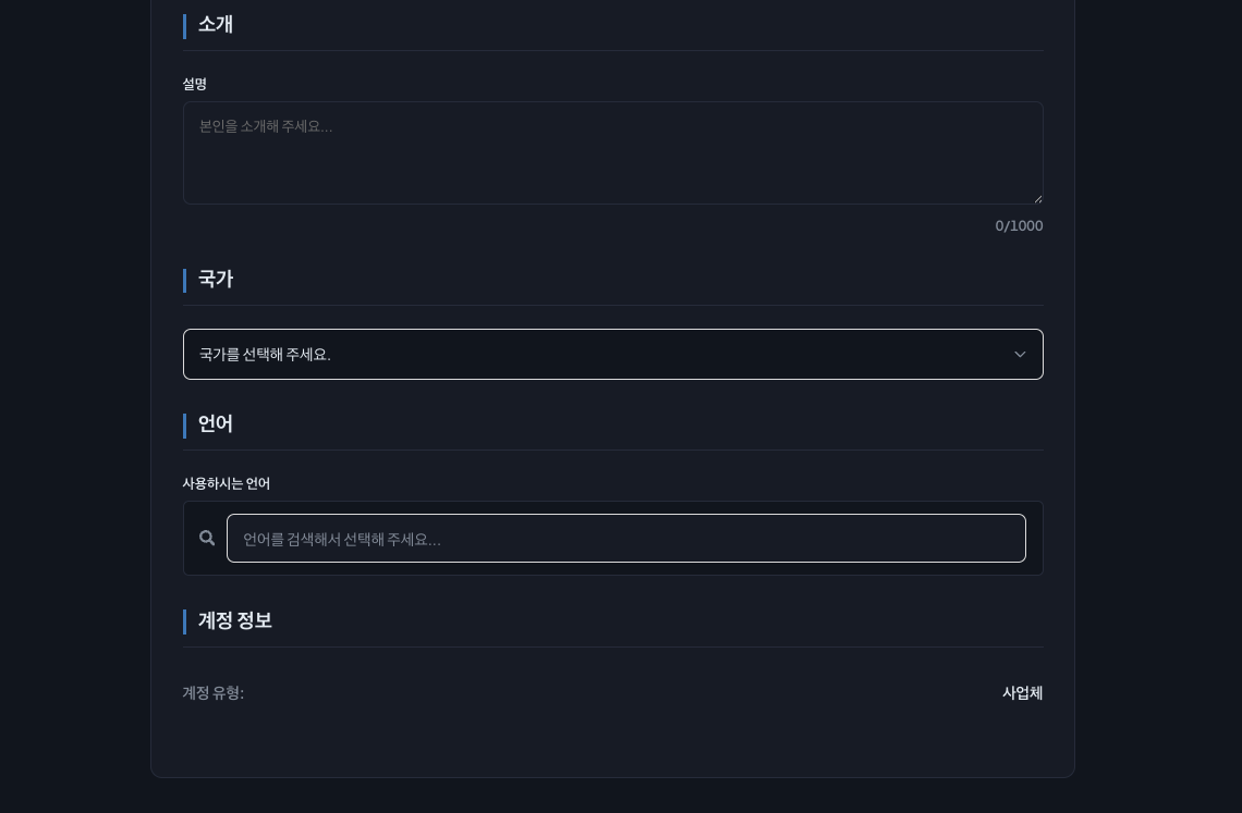 프로필 저장