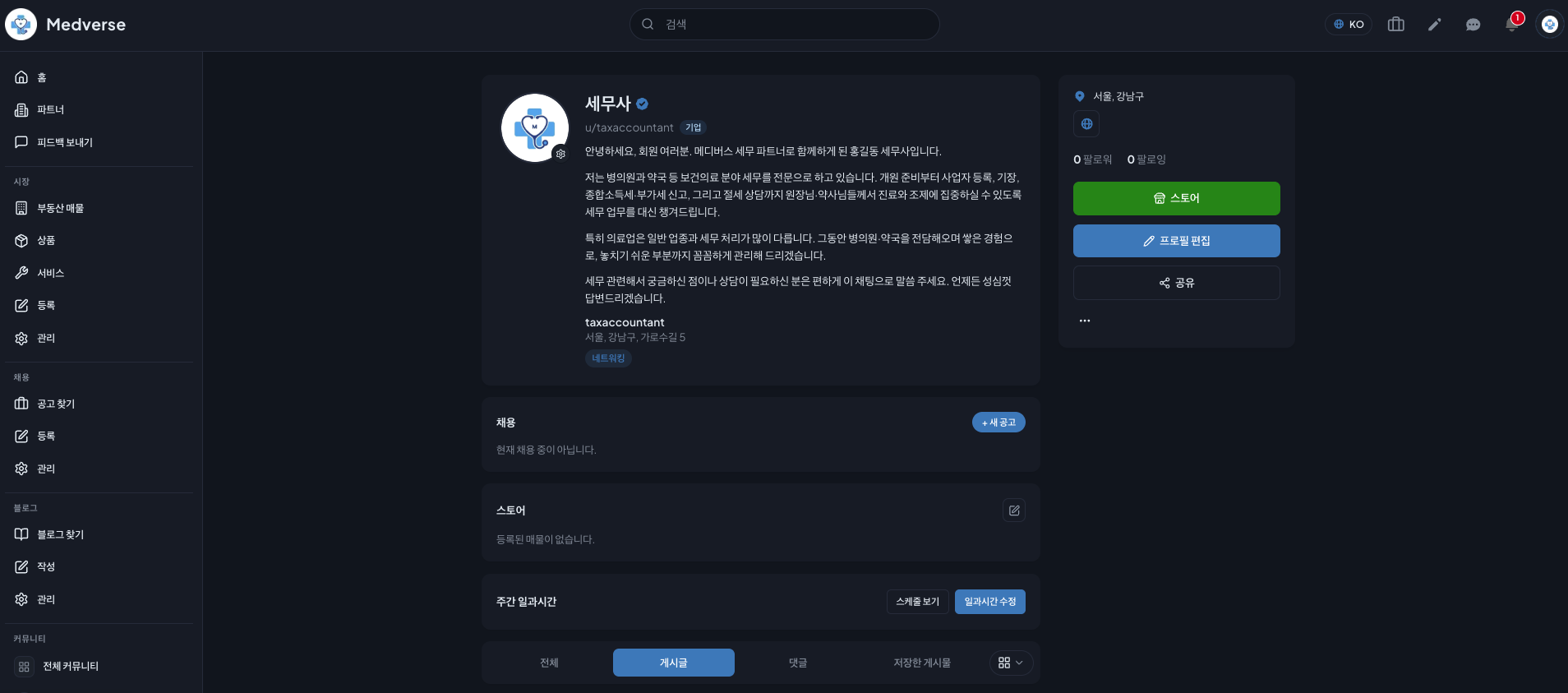 Your completed public profile