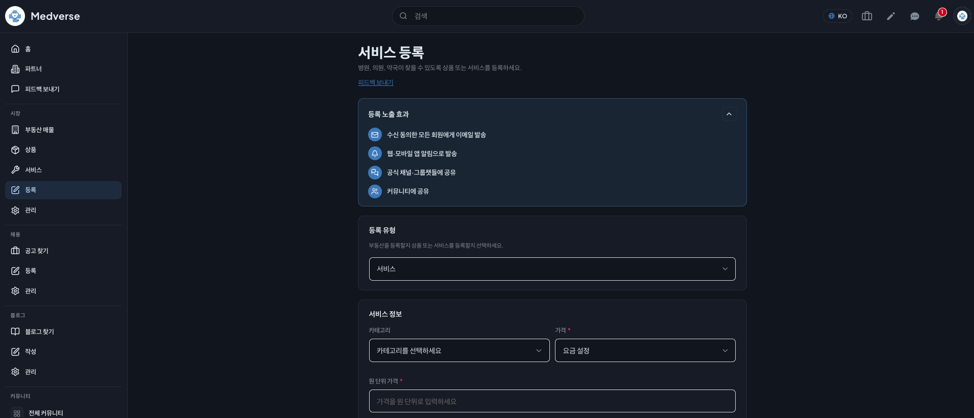 서비스 정보 입력
