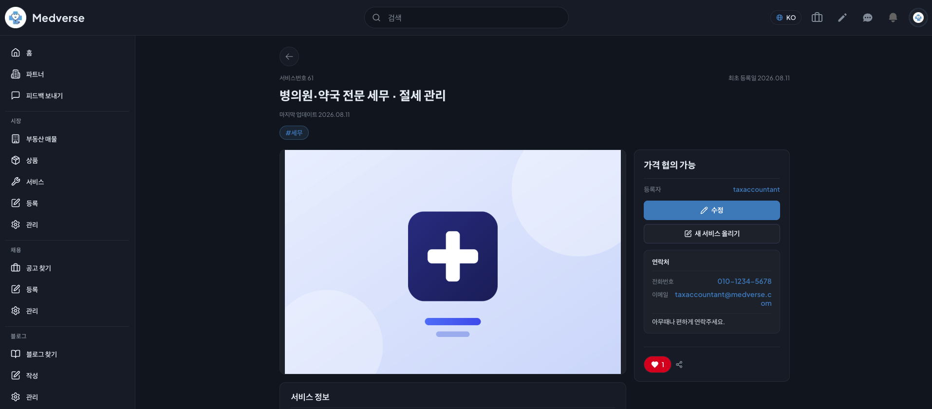 서비스 등록 완료