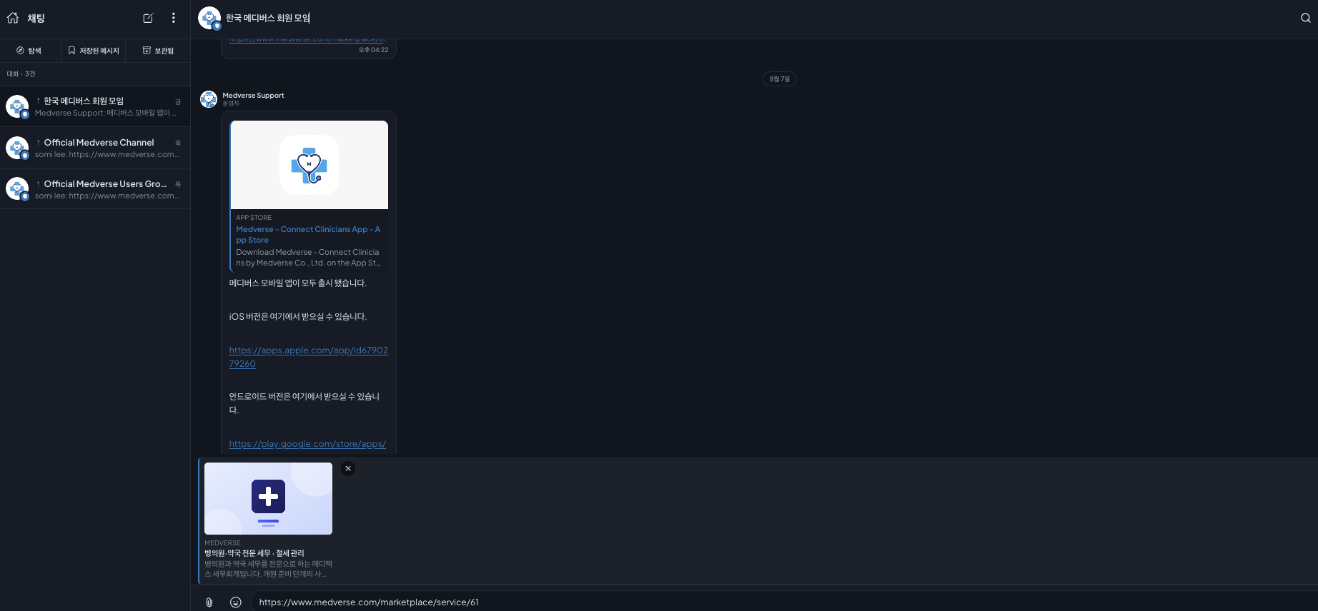 Promote in the chat rooms too