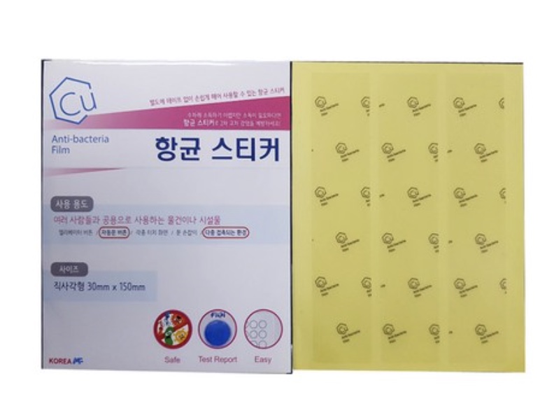 향균접착식 스티커 버튼형 1+1 다양한 사이즈