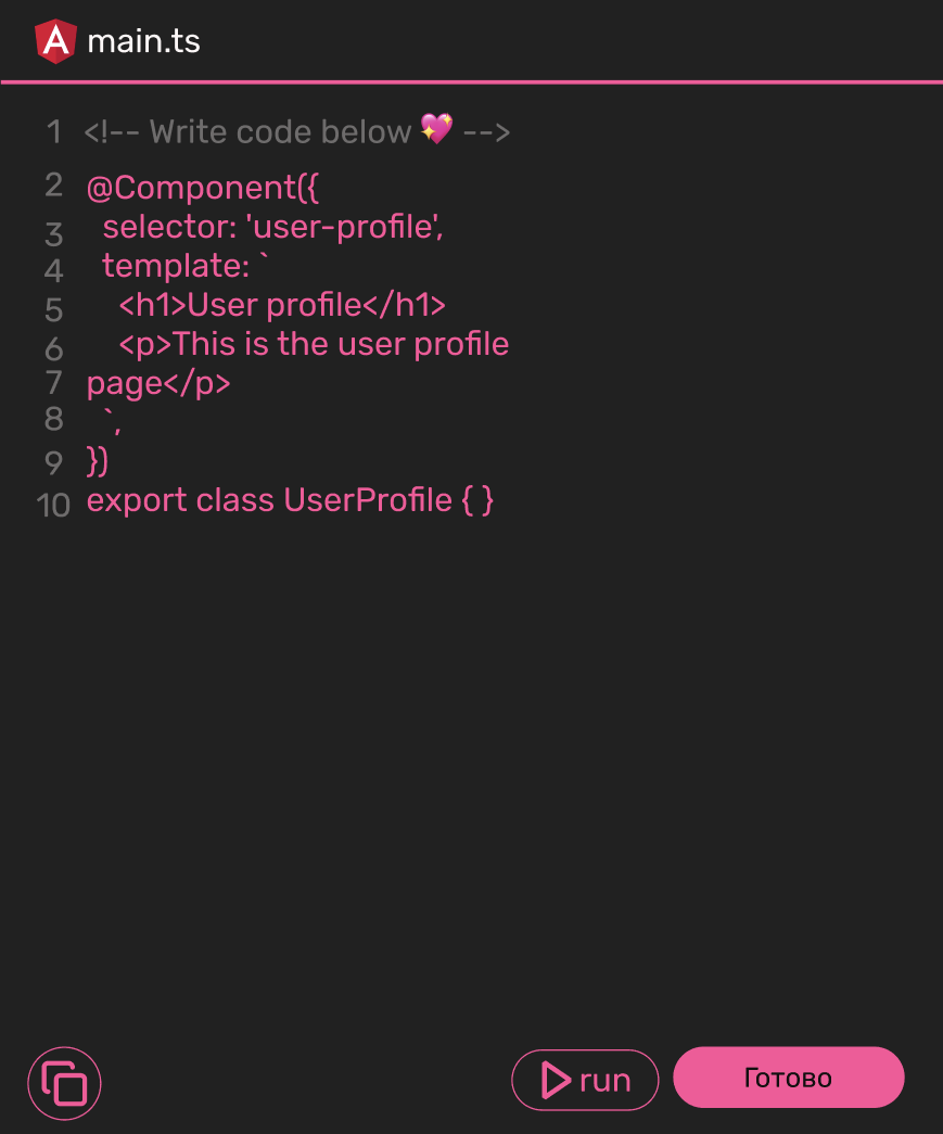 Екран редактора коду