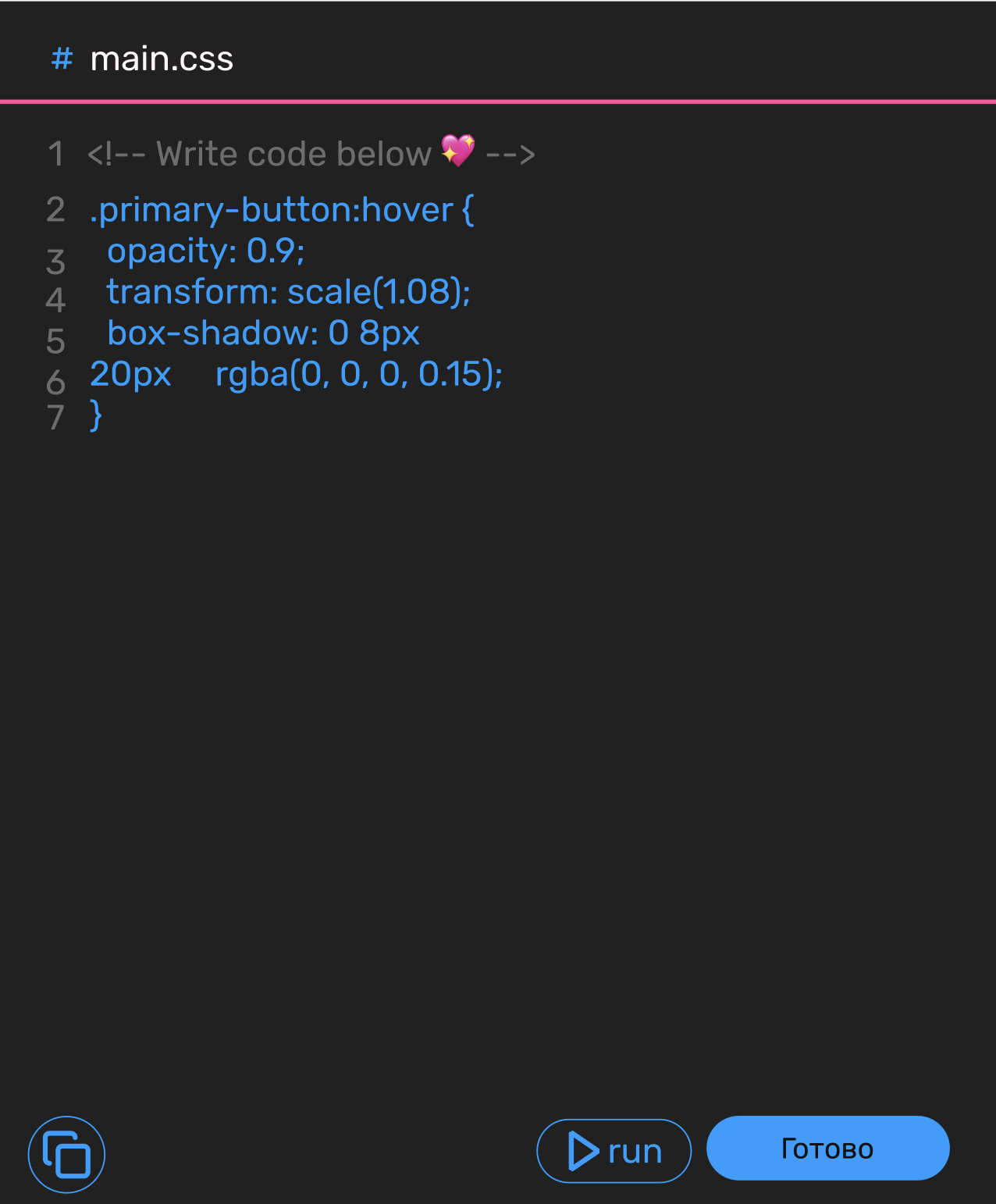 Екран редактора коду