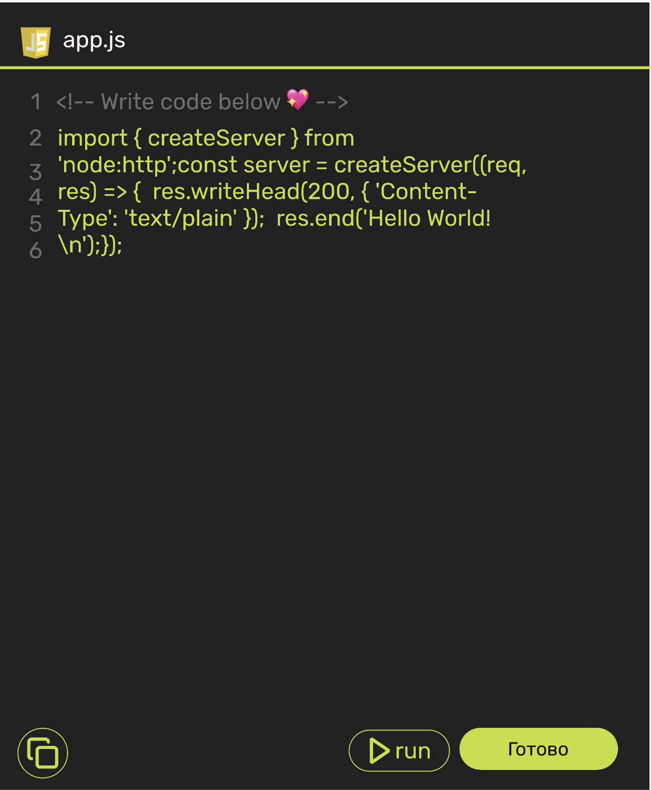 Екран редактора коду