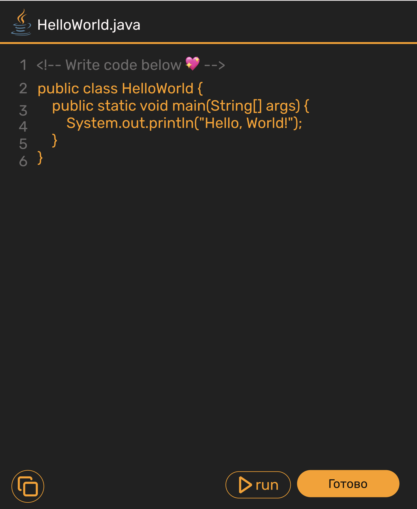 Екран редактора коду