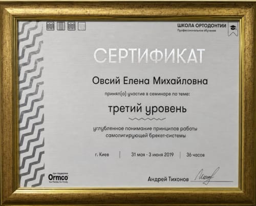 Сертифікат лікаря STATUS 1