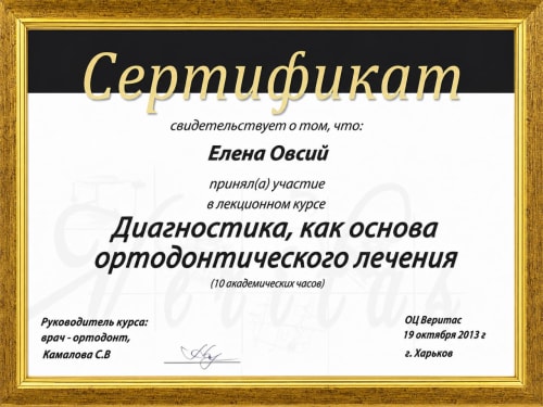 Сертифікат лікаря STATUS 2