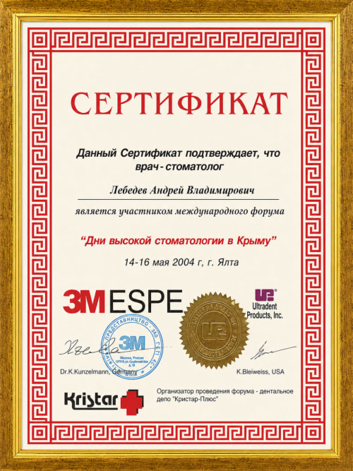 Сертифікат лікаря STATUS 5
