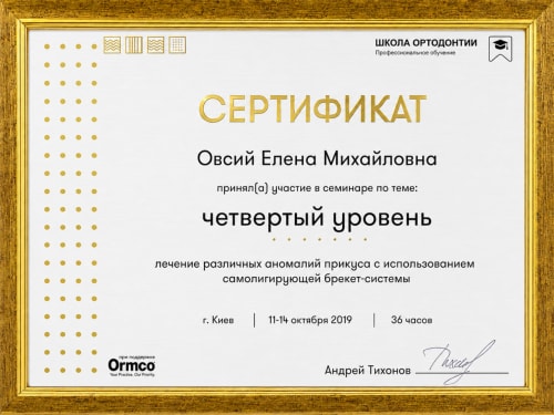 Сертифікат лікаря STATUS 9