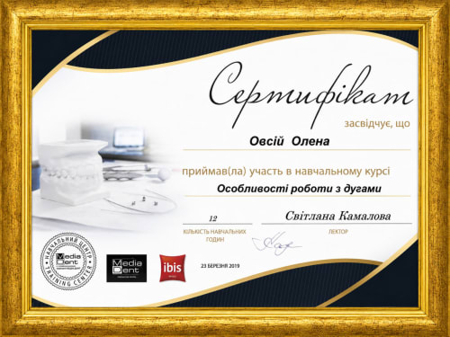 Сертифікат лікаря STATUS 10