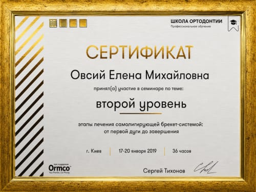 Сертифікат лікаря STATUS 13