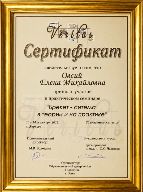 Сертифікат лікаря STATUS 14