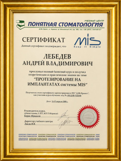 Сертифікат лікаря STATUS 15