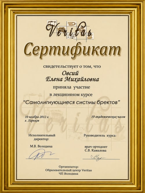Сертифікат лікаря STATUS 21
