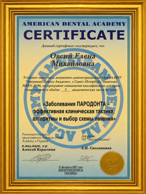 Сертифікат лікаря STATUS 22