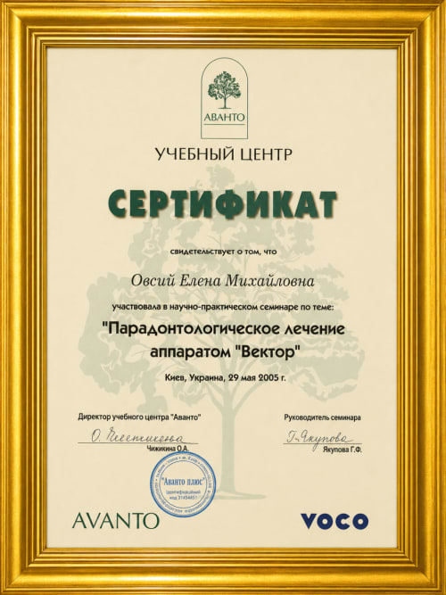 Сертифікат лікаря STATUS 23