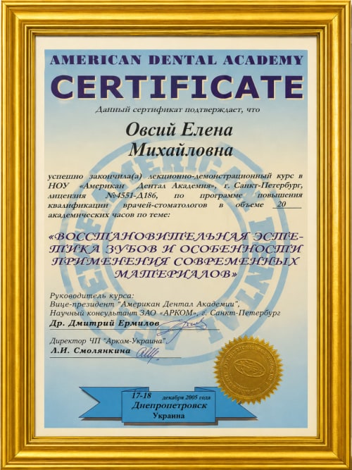 Сертифікат лікаря STATUS 24