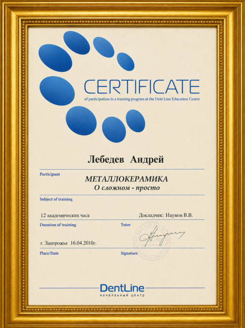Сертифікат лікаря STATUS 25