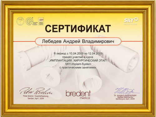 Сертифікат лікаря STATUS 27