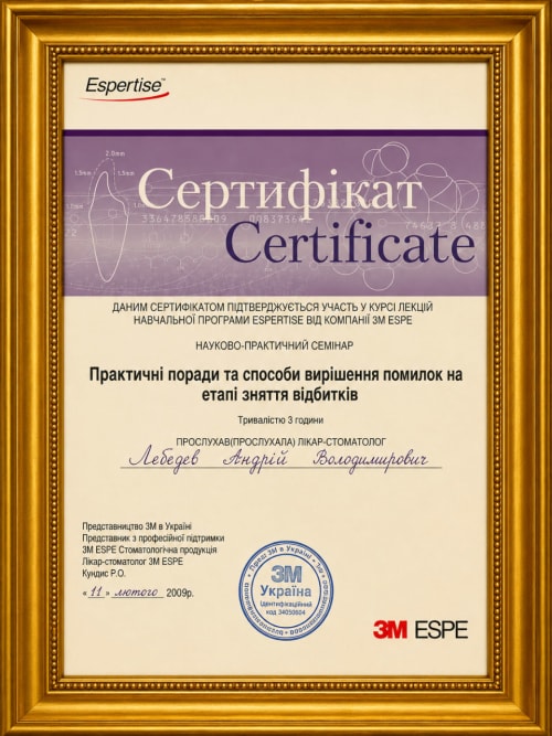 Сертифікат лікаря STATUS 34