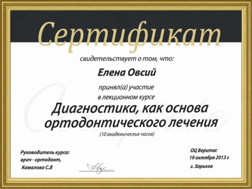 Сертифікат лікаря STATUS 37