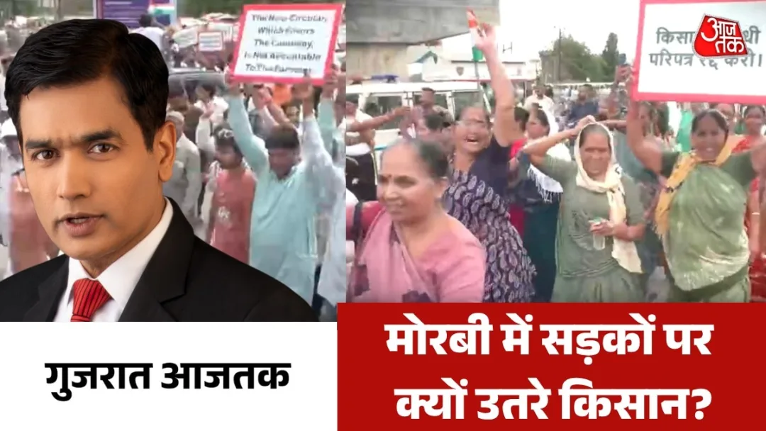 गुजरात: मोरबी येथे पीक नुकसान भरपाई आणि बाजार समिती हमीभावासाठी शेतकऱ्यांचे आंदोलन