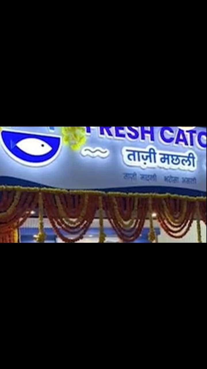 पीएम मत्स्य संपदा योजना: बिहारमधील १३ शहरांमध्ये सुरू होणार शासकीय अनुदानाचे आधुनिक फिश किऑस्क
