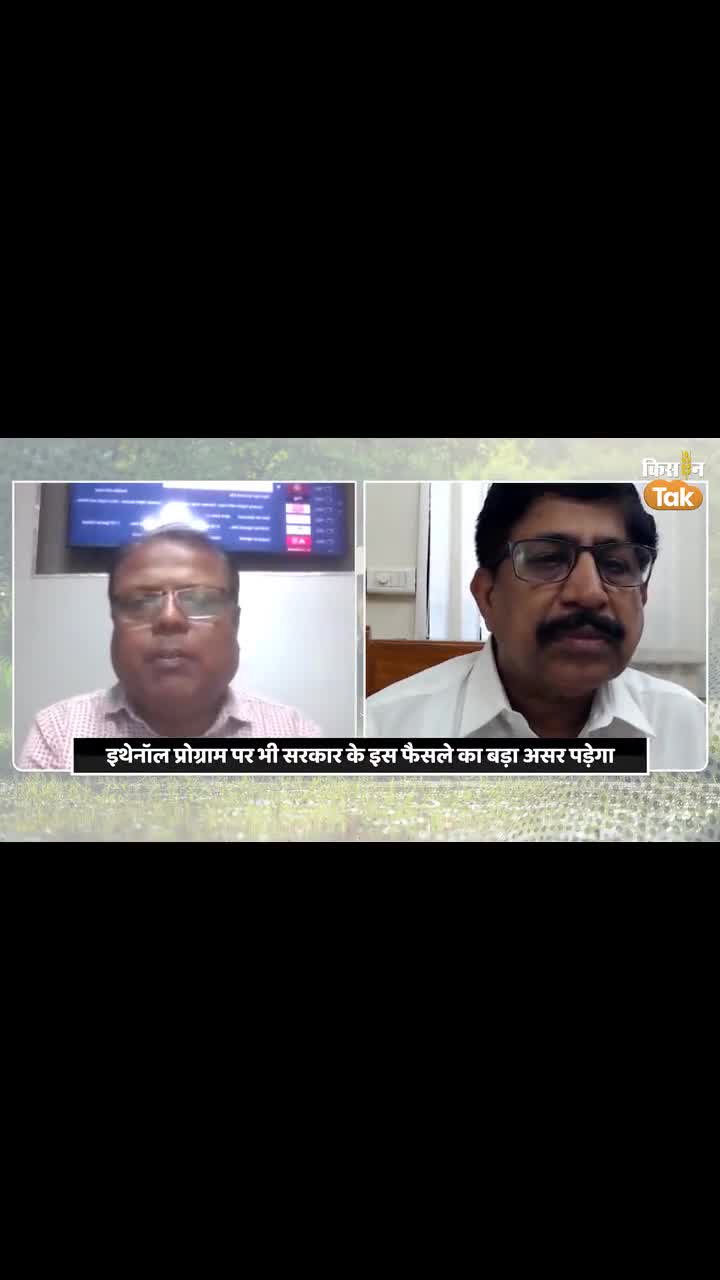 उसापासून इथेनॉल निर्मितीवरील निर्बंधांचा साखर कारखाने व एफआरपी पेमेंटवर परिणाम