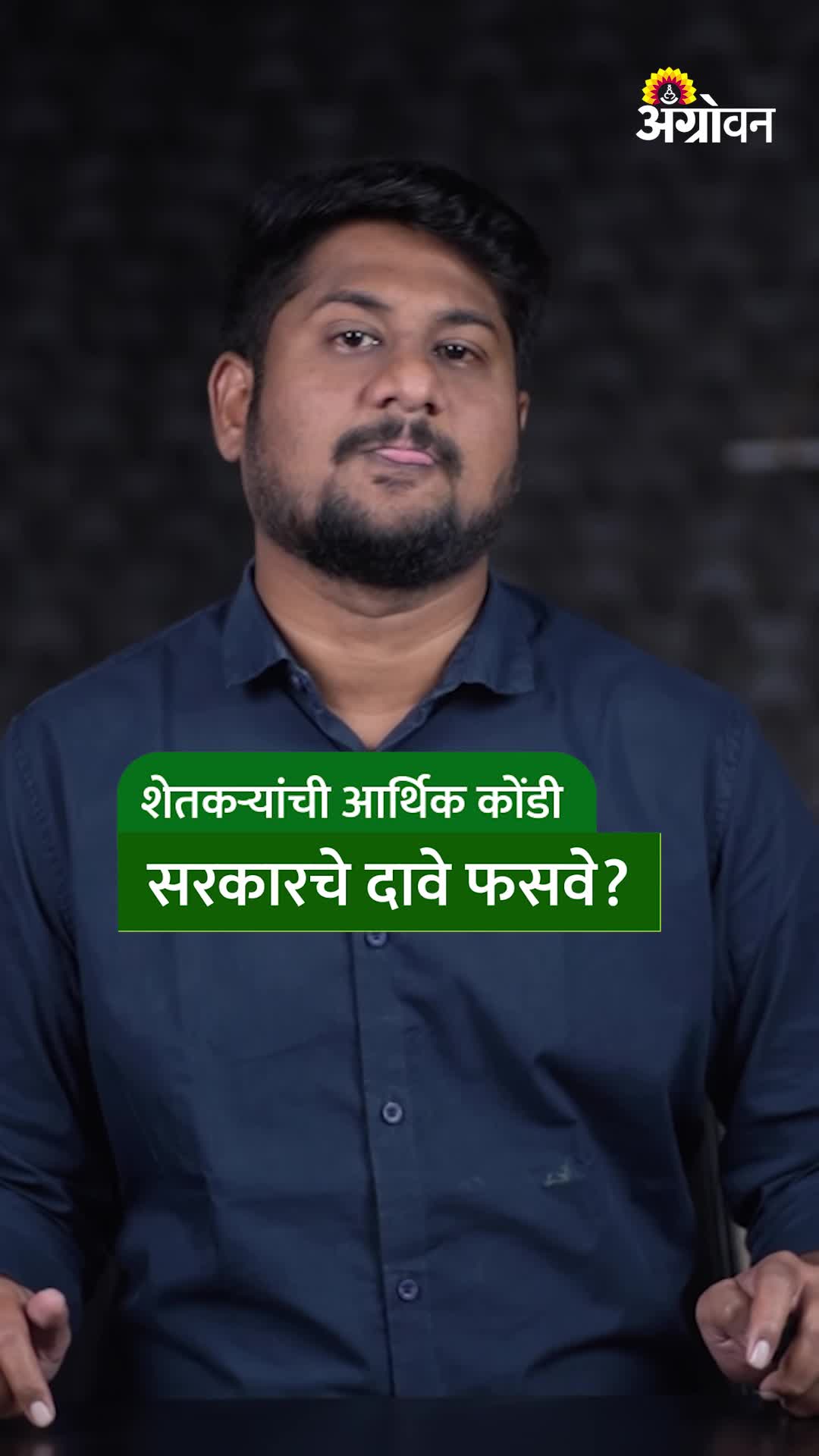नमो शेतकरी योजनेचे दोन हप्ते रखडले; कर्जमाफी अन् प्रोत्साहन अनुदानाचे पैसे कधी मिळणार?