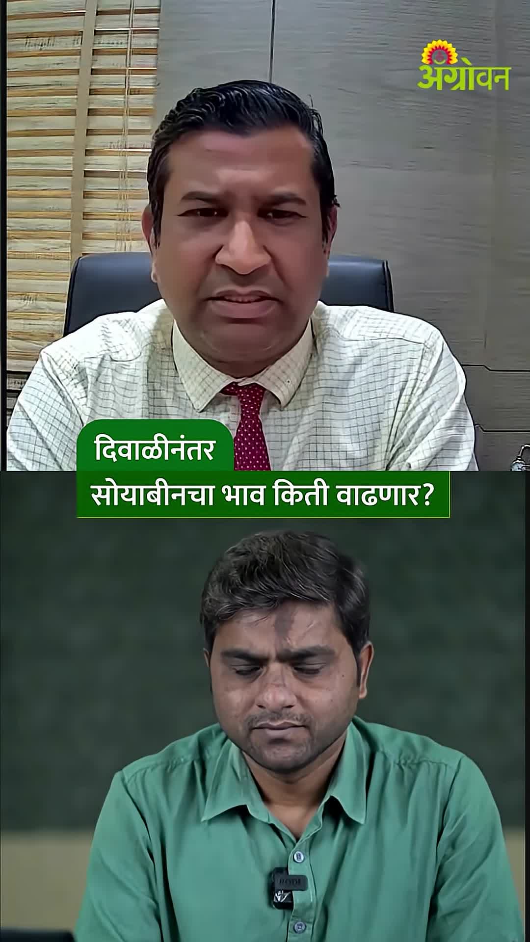 दिवाळीत सोयाबीनचे भाव पडणार? की दिवाळीनंतर ७५०० रुपयांचा टप्पा गाठणार?