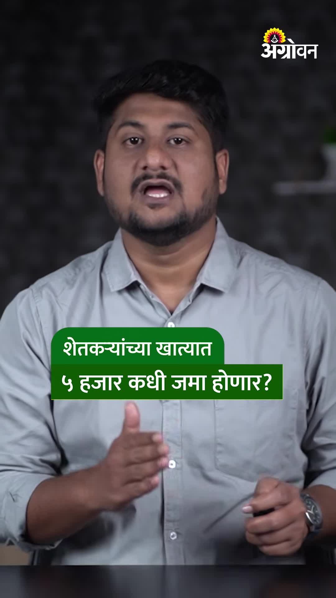 दुष्काळग्रस्त शेतकऱ्यांना ५ हजारांची मदत कधी मिळणार? २७ ऑक्टोबरला निर्णयाची शक्यता