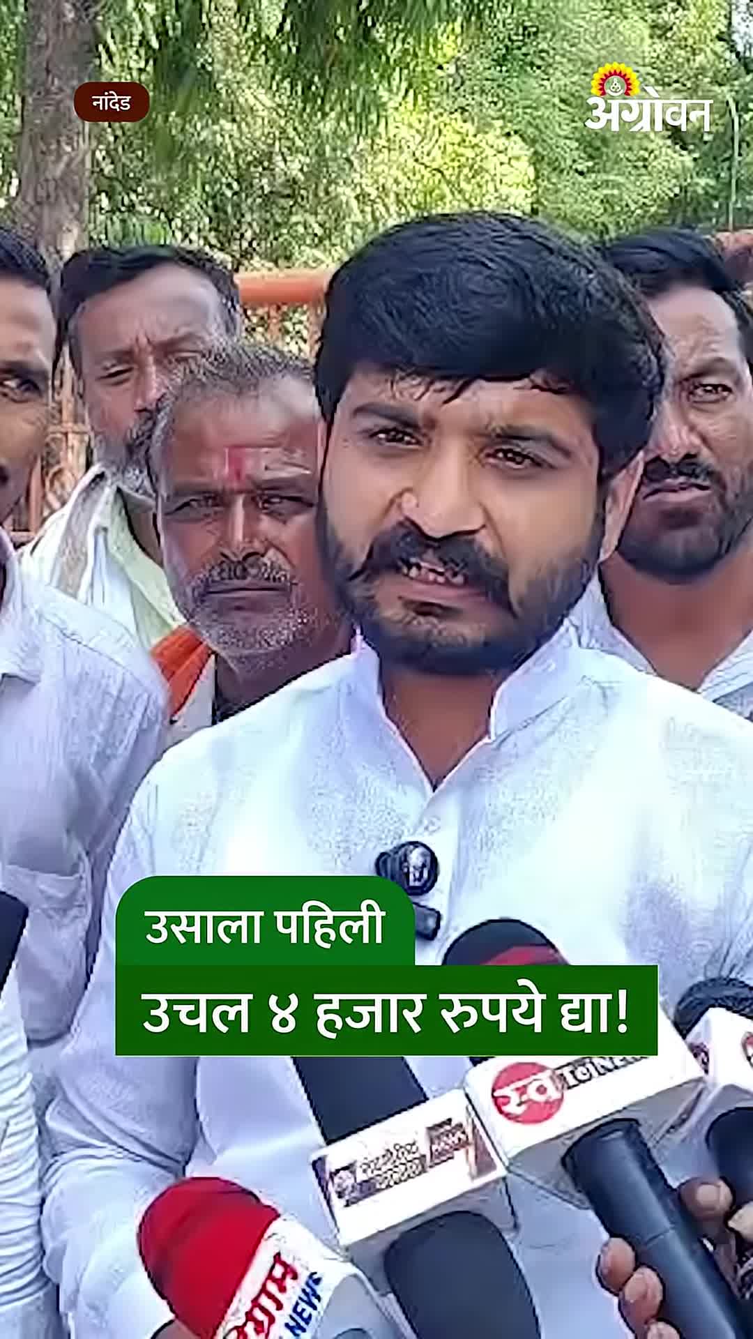 नांदेड: ऊसाला प्रतिटन ४,००० रुपयांची पहिली उचल द्या; भाऊराव चव्हाण कारखान्यासमोर शेतकऱ्यांचे आंदोलन