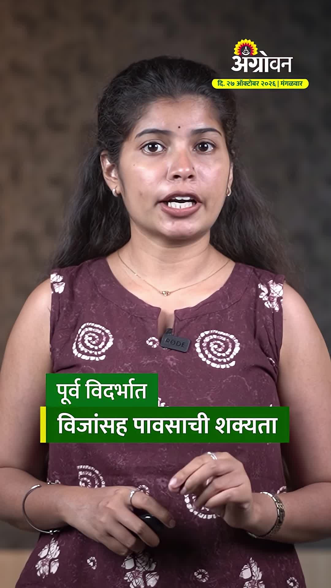 महाराष्ट्र हवामान अंदाज: ऑक्टोबर हीट ३५ अंशांच्या पार; पूर्व विदर्भात चक्रीवादळामुळे पावसाचा इशारा