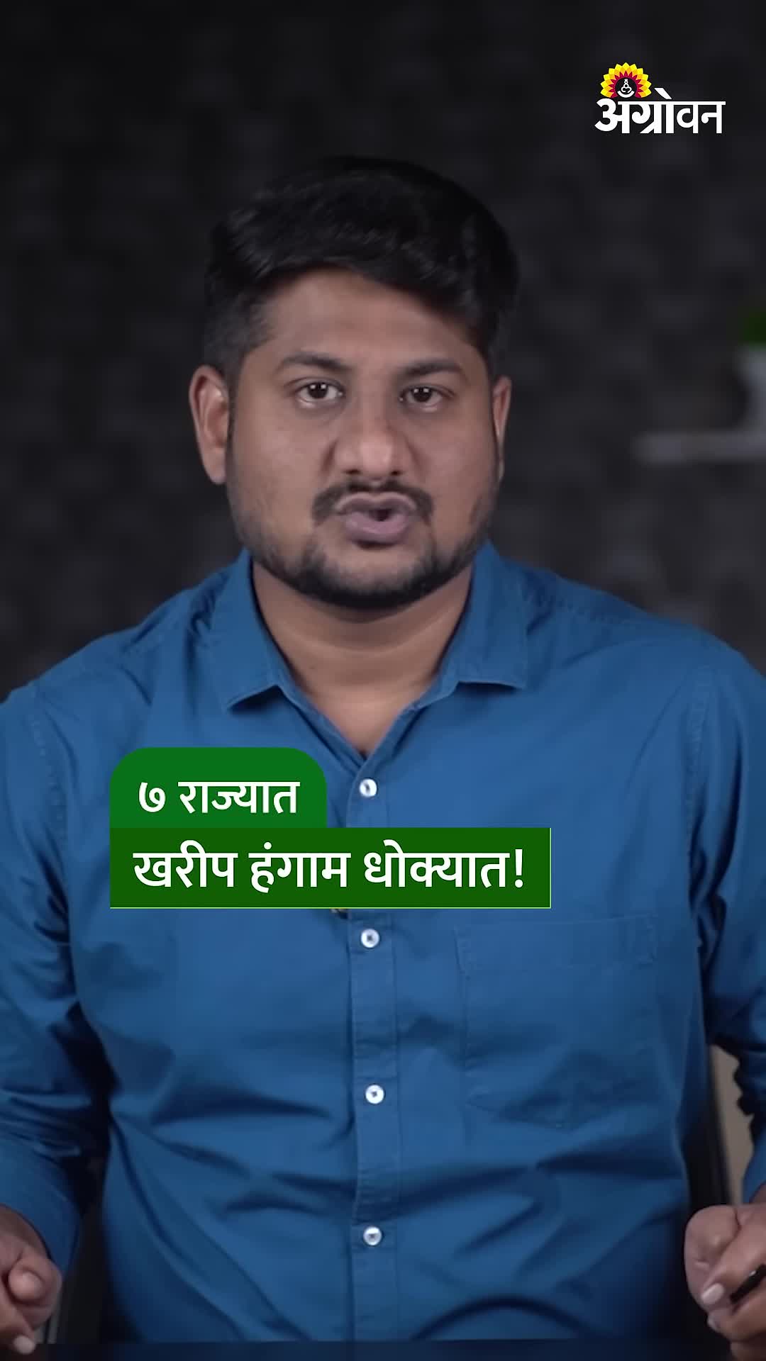 आरबीआय कृषी अहवाल: महाराष्ट्रासह ७ राज्यांत खरीप उत्पादन ५ वर्षांच्या सरासरीपेक्षा घटले; महागाई ११ टक्क्यांवर