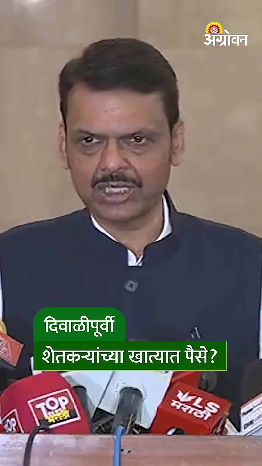दुष्काळ मदत: राज्यातील १ कोटी ५२ लाख शेतकऱ्यांना प्रत्येकी ५ हजारांची अंतरिम मदत; बँक खात्यात थेट निधी वर्ग होणार