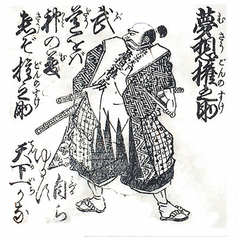 Anonymes Porträt von Musō Gonnosuke Katsuyoshi, vor 1800, Musashi-Schrein Miyamoto